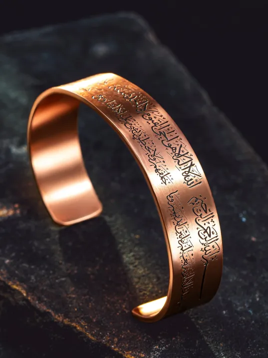 Erkek Kadın Bakır Bileklik - Ayetel Kürsi Yazılı Erkek Kadın Bileklik Bilezik