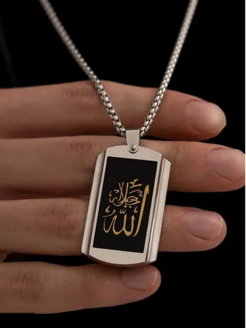 Allah Yazılı Çelik Erkek Kolye Zincir