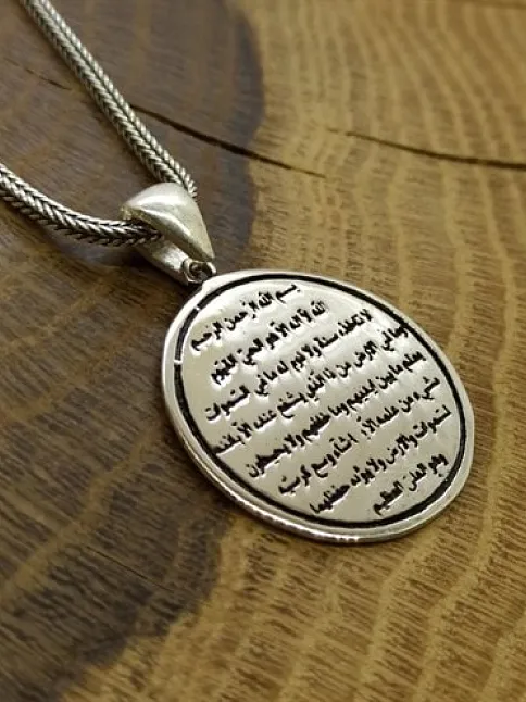 Ayet-el Kürsi Erkek Gümüş Kolye Zincir GKLERKKKRSI