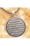 Yuvarlak Ayetel Kürsi Tilki Kuyruğu Erkek Gümüş Kolye Zincir