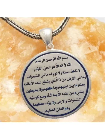 Yuvarlak Ayetel Kürsi Tilki Kuyruğu Erkek Gümüş Kolye Zincir