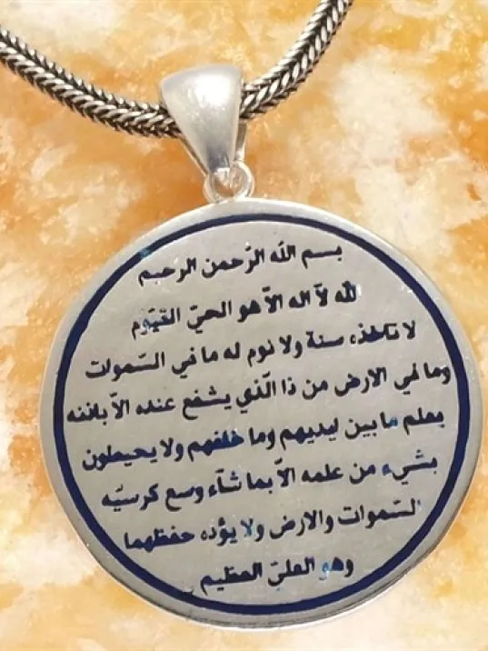 Yuvarlak Ayetel Kürsi Tilki Kuyruğu Erkek Gümüş Kolye Zincir