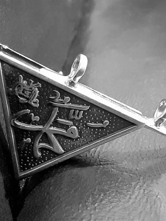 Allah ve Muhammed Yazılı Çift Taraflı Gümüş Muska Haznesi Küçük Boy