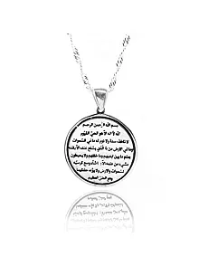 Ayet-el Kürsi 925 Ayar Bayan Gümüş Kolye Zincir GKLAYTLKRSI