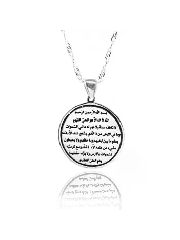 Ayet-el Kürsi 925 Ayar Bayan Gümüş Kolye Zincir GKLAYTLKRSI