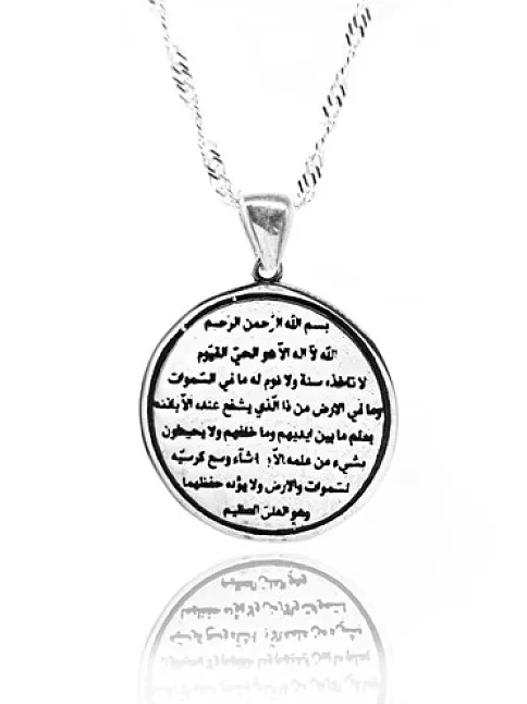 Ayet-el Kürsi 925 Ayar Bayan Gümüş Kolye Zincir GKLAYTLKRSI