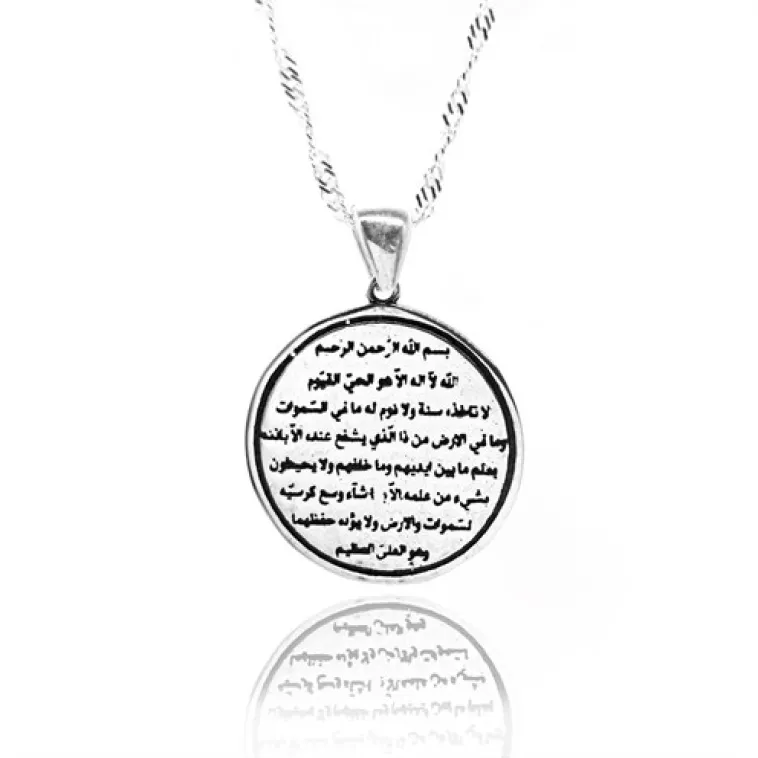 Ayet-el Kürsi 925 Ayar Bayan Gümüş Kolye Zincir GKLAYTLKRSI Ayet-el Kürsi 925 Ayar Bayan Gümüş Kolye Zincir GKLAYTLKRSI