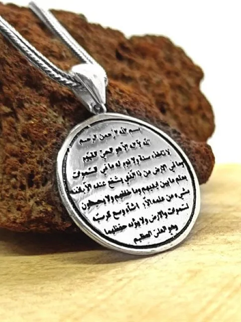 Ayet-el Kürsi Erkek Gümüş Kolye Zincir GKLERKKKRSI
