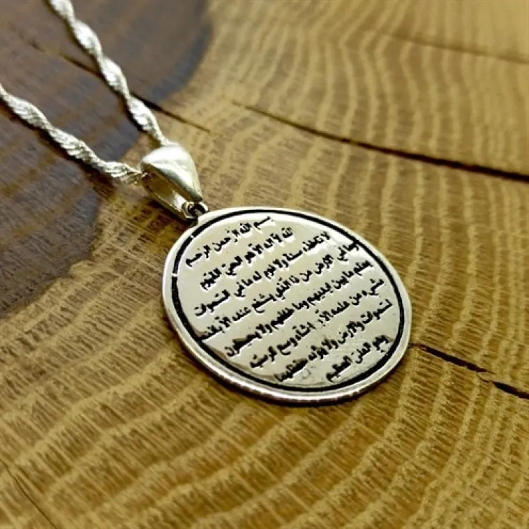 Ayet-el Kürsi 925 Ayar Bayan Gümüş Kolye Zincir GKLAYTLKRSI Ayet-el Kürsi 925 Ayar Bayan Gümüş Kolye Zincir GKLAYTLKRSI