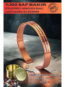 Erkek Kadın Bakır Bileklik - İnce Ayetel Kürsi Yazılı Erkek Kadın Bileklik Bilezik