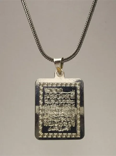Dikdörtgen Ayetel Kürsi Erkek Gümüş Kolye Zincir