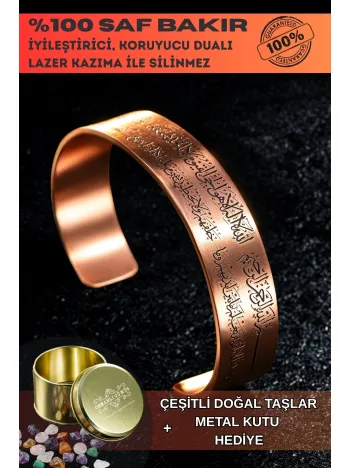 Erkek Kadın Bakır Bileklik - Ayetel Kürsi Yazılı Erkek Kadın Bileklik Bilezik