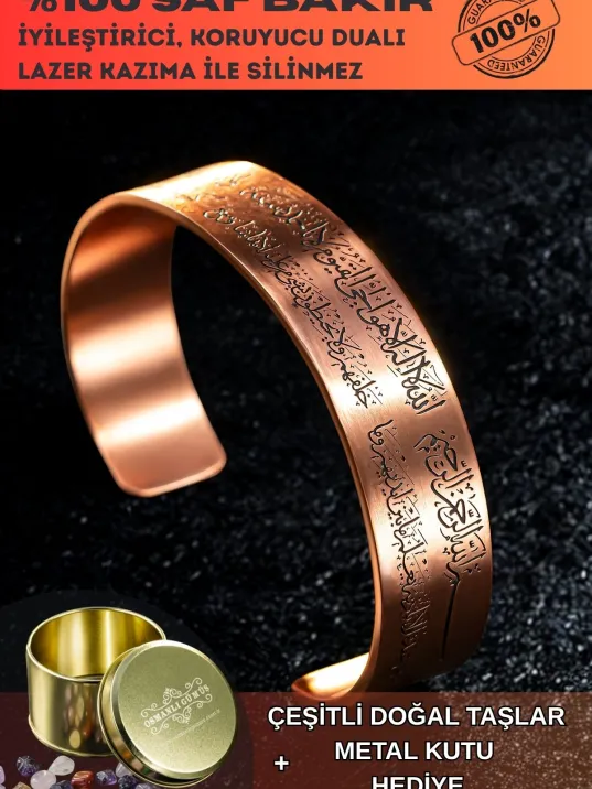 Erkek Kadın Bakır Bileklik - Ayetel Kürsi Yazılı Erkek Kadın Bileklik Bilezik