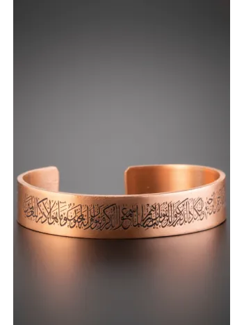 Erkek Kadın Bakır Bileklik - Nazar Duası Kalem Suresi Yazılı Erkek Kadın Bileklik Bilezik Erkek Kadın Bakır Bileklik - Nazar Duası Kalem Suresi Yazılı Erkek Kadın Bileklik Bilezik