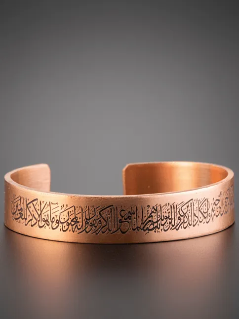 Erkek Kadın Bakır Bileklik - Nazar Duası Kalem Suresi Yazılı Erkek Kadın Bileklik Bilezik