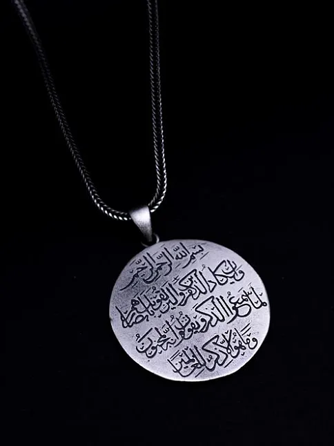 Nazar Dualı Ve Ayetel Kürsi Unisex Gümüş Kolye Zincir