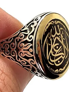 La Galibe İllallah Yazılı Gümüş Erkek Yüzük