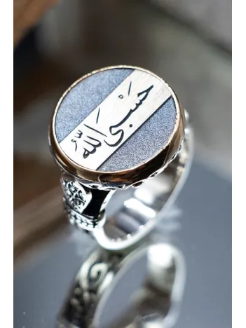 Hasbiallah (Allah Bana Yeter) Yazılı Özel Seri 925 Ayar Gümüş Erkek Yüzük