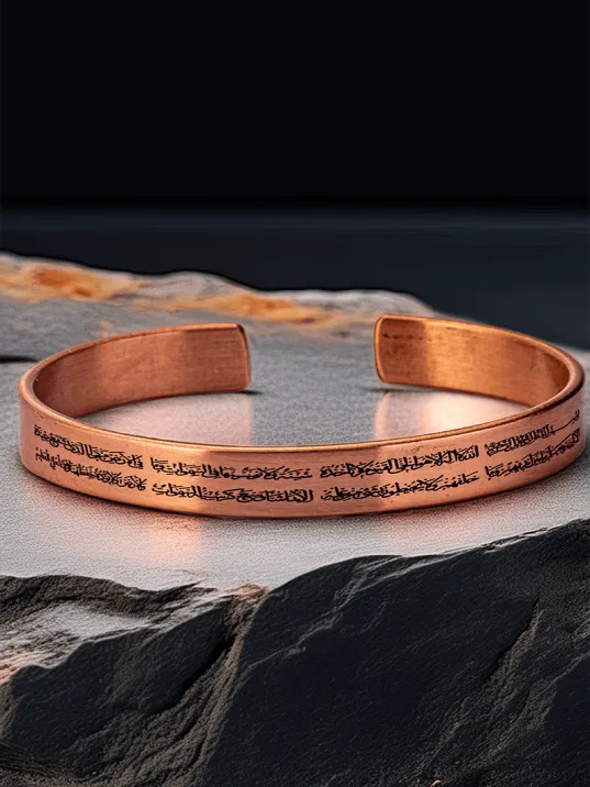 Erkek Kadın Bakır Bileklik - İnce Ayetel Kürsi Yazılı Erkek Kadın Bileklik Bilezik