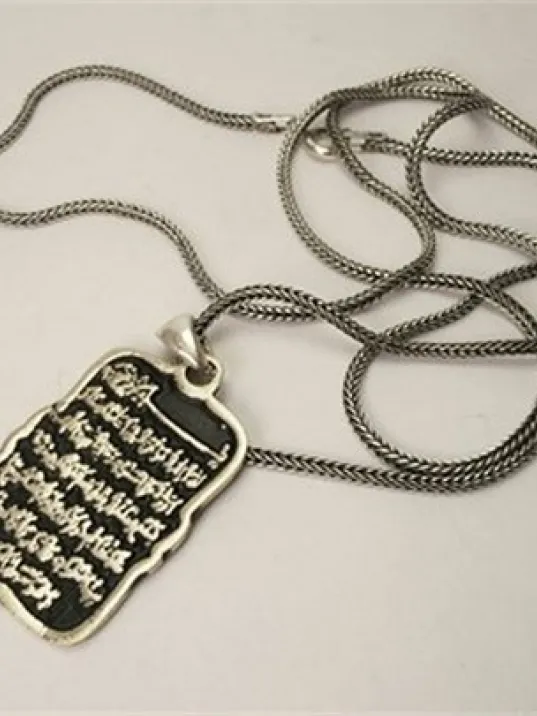 Özel Kesim Ayetel Kürsi Erkek Gümüş Kolye Zincir