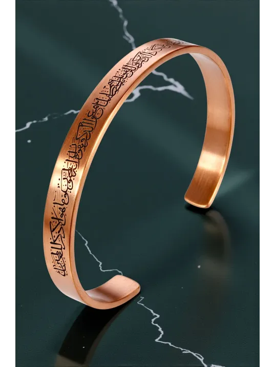 Erkek Kadın Bakır Bileklik - İnce Nazar Ayeti Kalem Suresi Yazılı Erkek Kadın Bileklik Bilezik