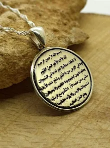 Ayet-el Kürsi 925 Ayar Bayan Gümüş Kolye Zincir GKLAYTLKRSI