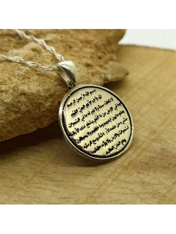Ayet-el Kürsi 925 Ayar Bayan Gümüş Kolye Zincir GKLAYTLKRSI