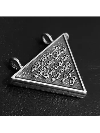 Allah Yazılı ve Kalem Suresi Çift Taraflı Nazar Duası Yazılı Gümüş Muska Haznesi Küçük Boy