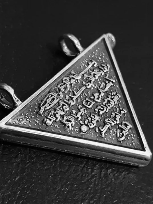 Allah Yazılı ve Kalem Suresi Çift Taraflı Nazar Duası Yazılı Gümüş Muska Haznesi Küçük Boy Allah Yazılı ve Kalem Suresi Çift Taraflı Nazar Duası Yazılı Gümüş Muska Haznesi Küçük Boy