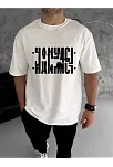 Erkek Tişört Kısa Kol Bisiklet Yaka Katlanan Hanımcı Baskılı T-shirt - Beyaz